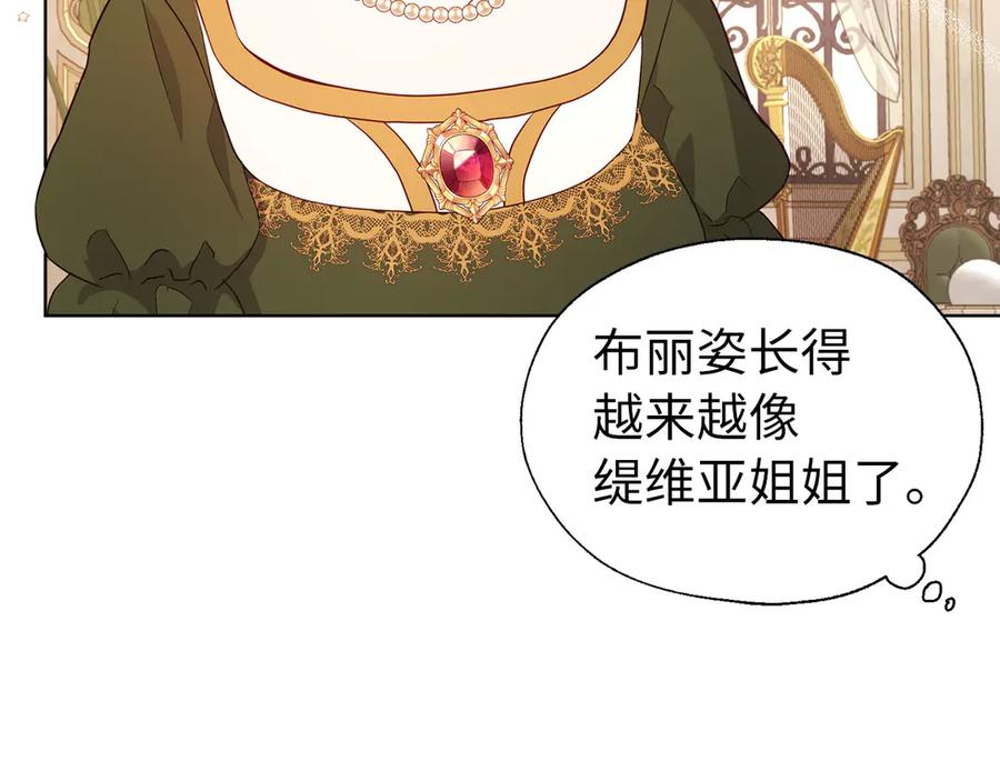 快去搞定铁壁皇帝！ 番外3 摇摆不定 第35页