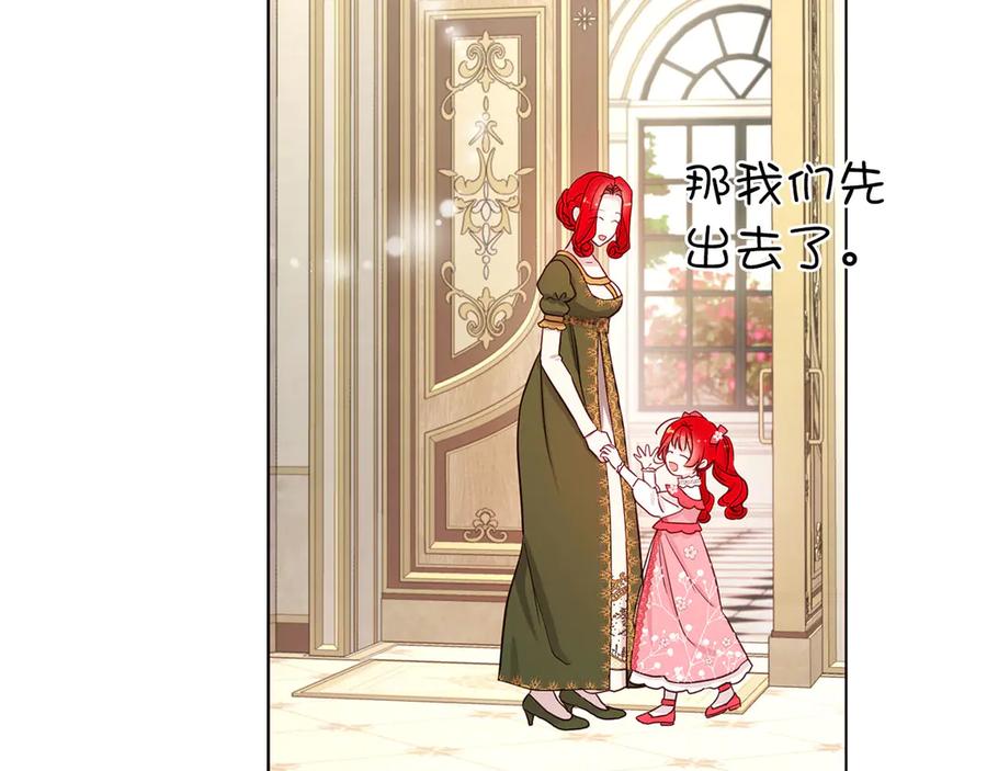 快去搞定铁壁皇帝！ 番外3 摇摆不定 第42页