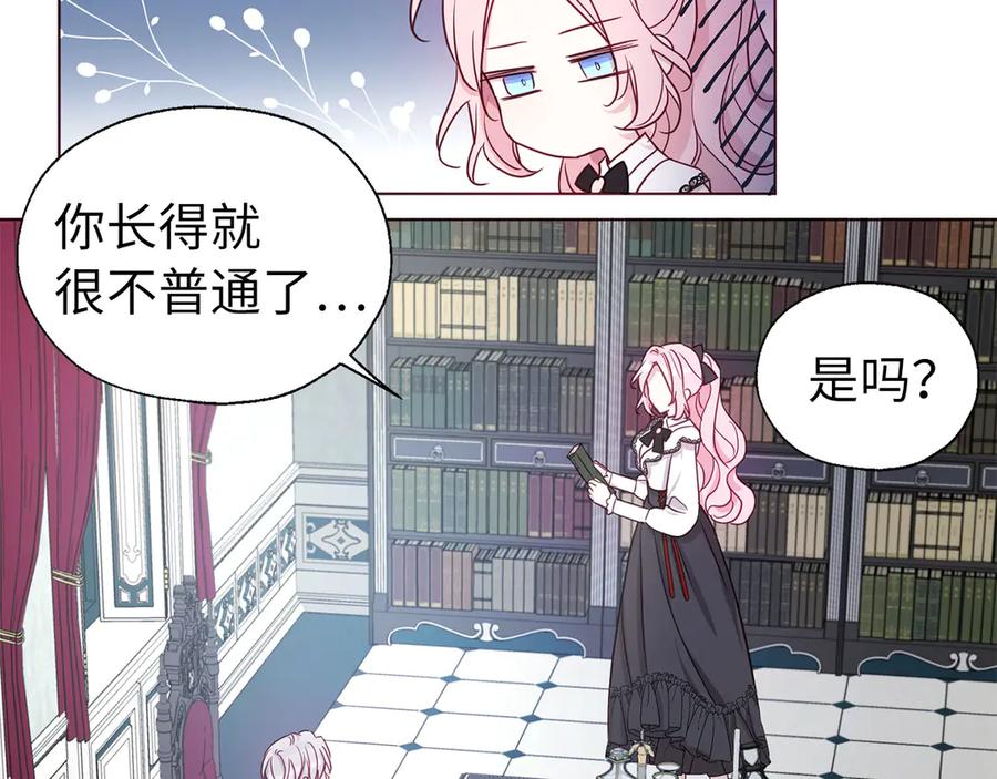快去搞定铁壁皇帝！ 番外3 摇摆不定 第122页