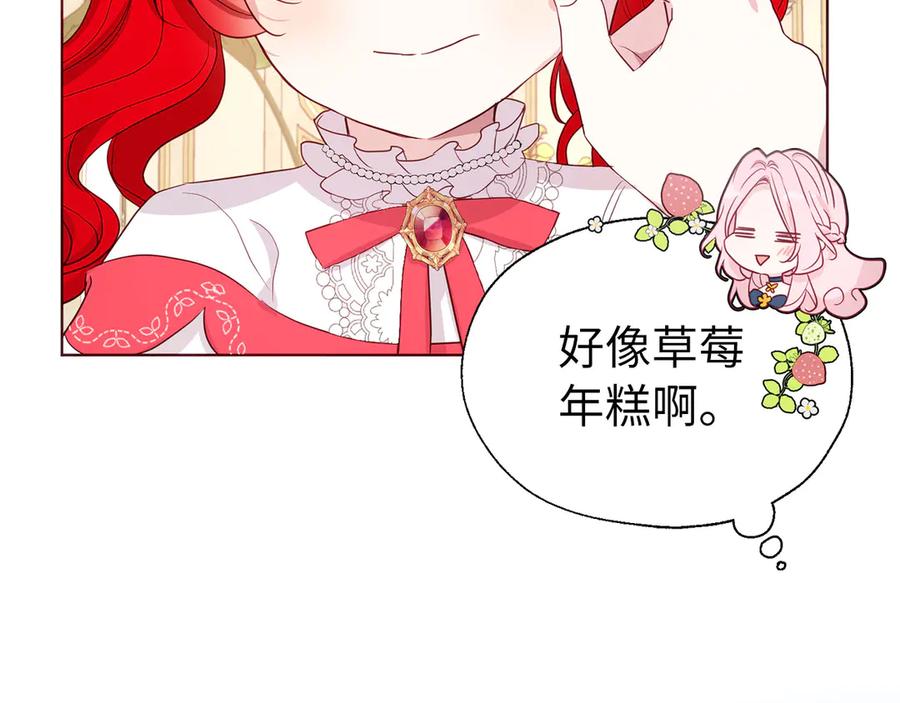 快去搞定铁壁皇帝！ 番外3 摇摆不定 第31页