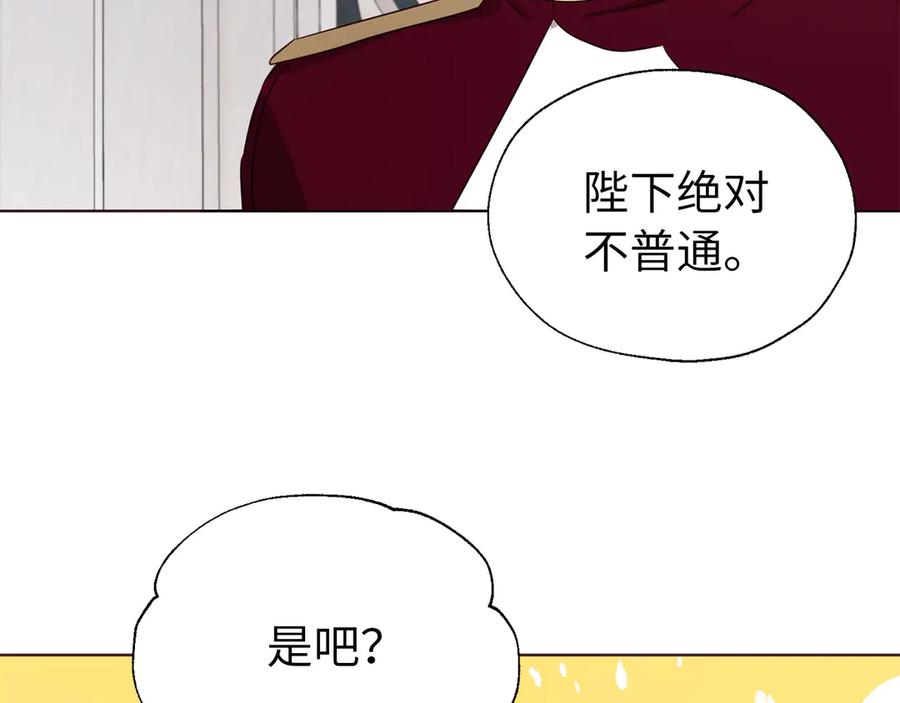 快去搞定铁壁皇帝！ 番外3 摇摆不定 第135页