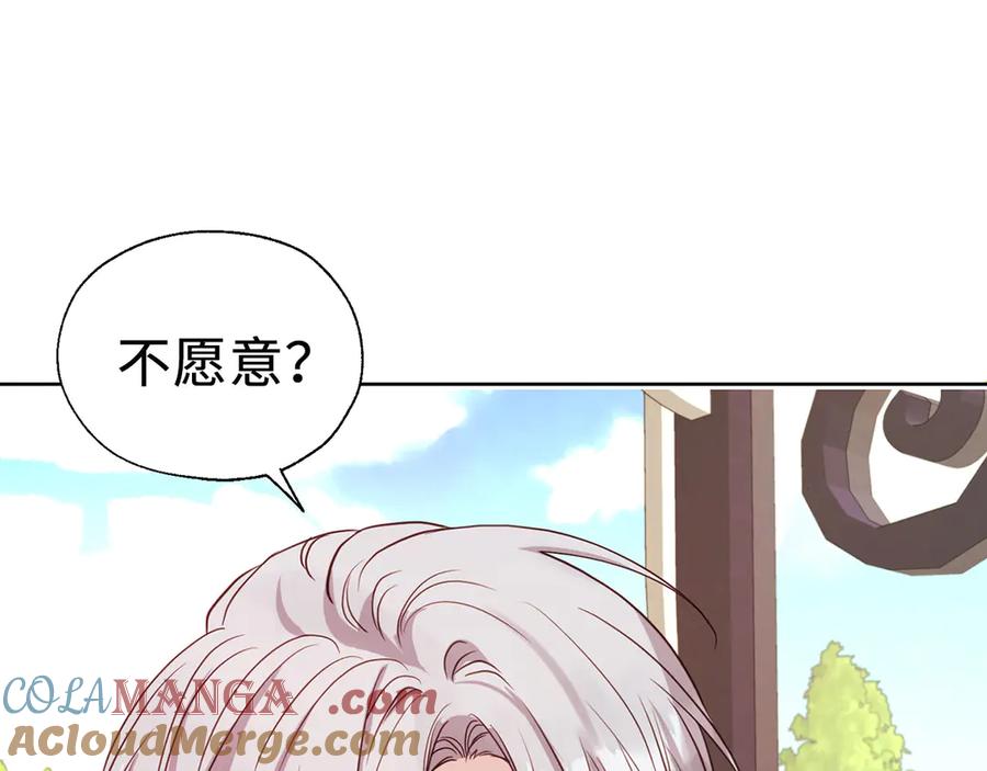 快去搞定铁壁皇帝！ 番外3 摇摆不定 第69页