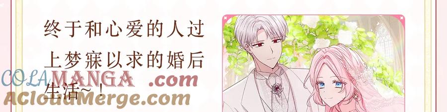 快去搞定铁壁皇帝！ 必看！领番外礼包！ 第9页