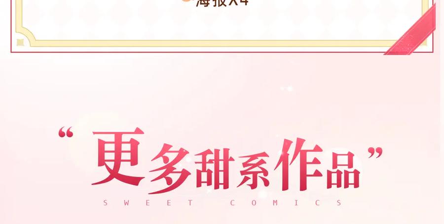 快去搞定铁壁皇帝！ 必看！领番外礼包！ 第14页
