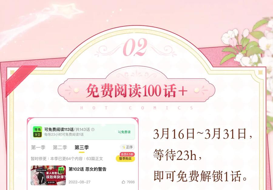 快去搞定铁壁皇帝！ 必看！领番外礼包！ 第4页