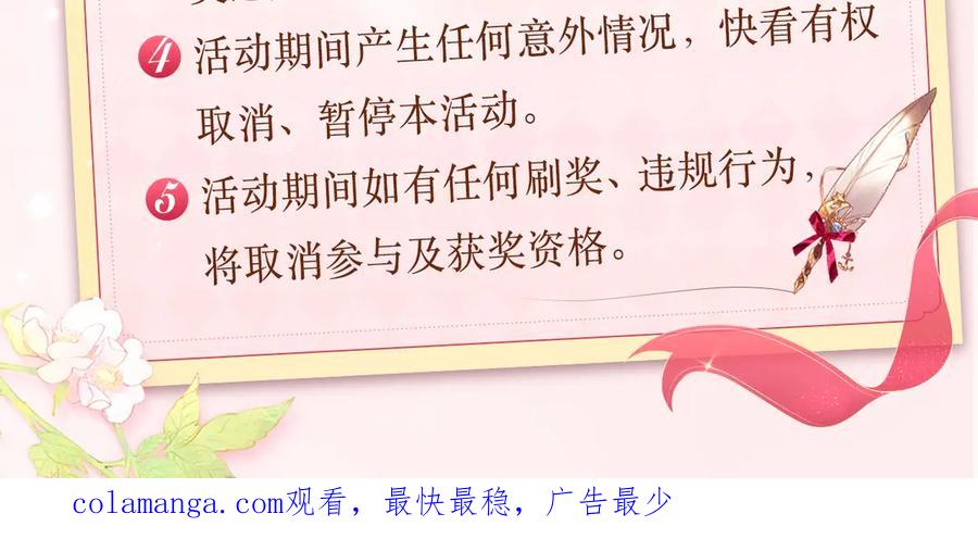 快去搞定铁壁皇帝！ 必看！领番外礼包！ 第16页