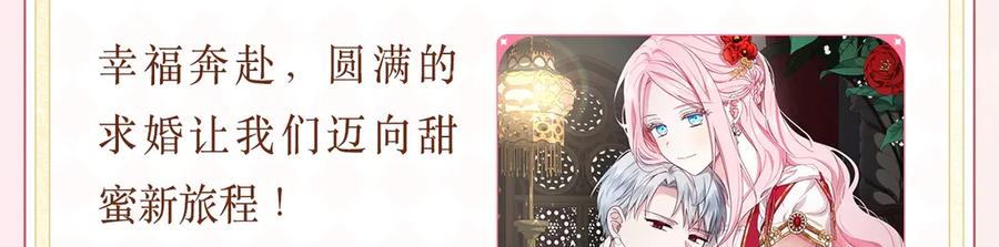 快去搞定铁壁皇帝！ 必看！领番外礼包！ 第8页