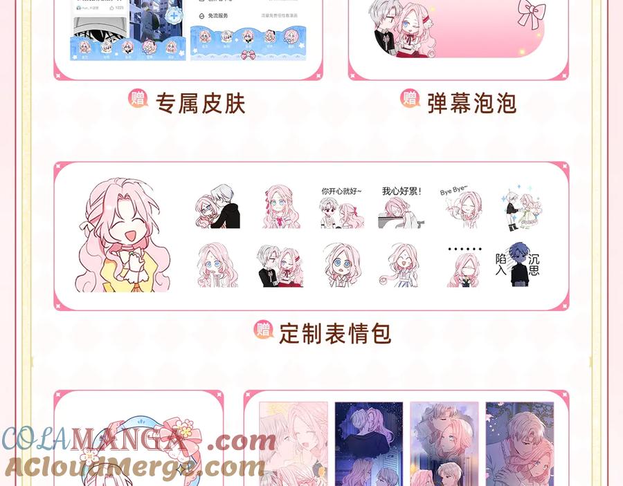 快去搞定铁壁皇帝！ 必看！领番外礼包！ 第11页