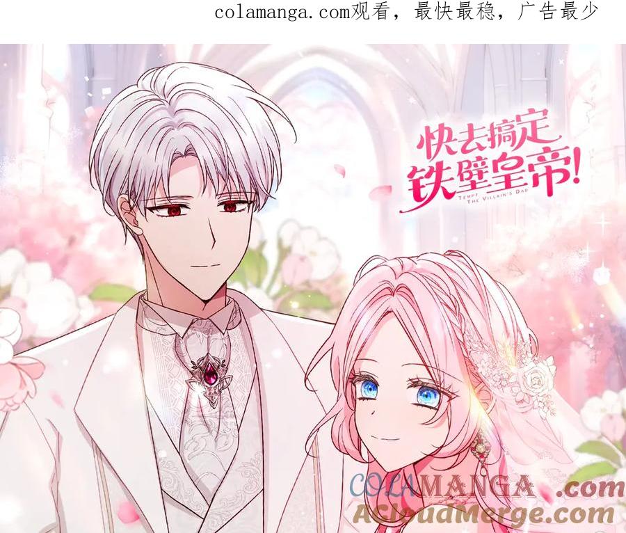快去搞定铁壁皇帝！ 必看！领番外礼包！ 第1页