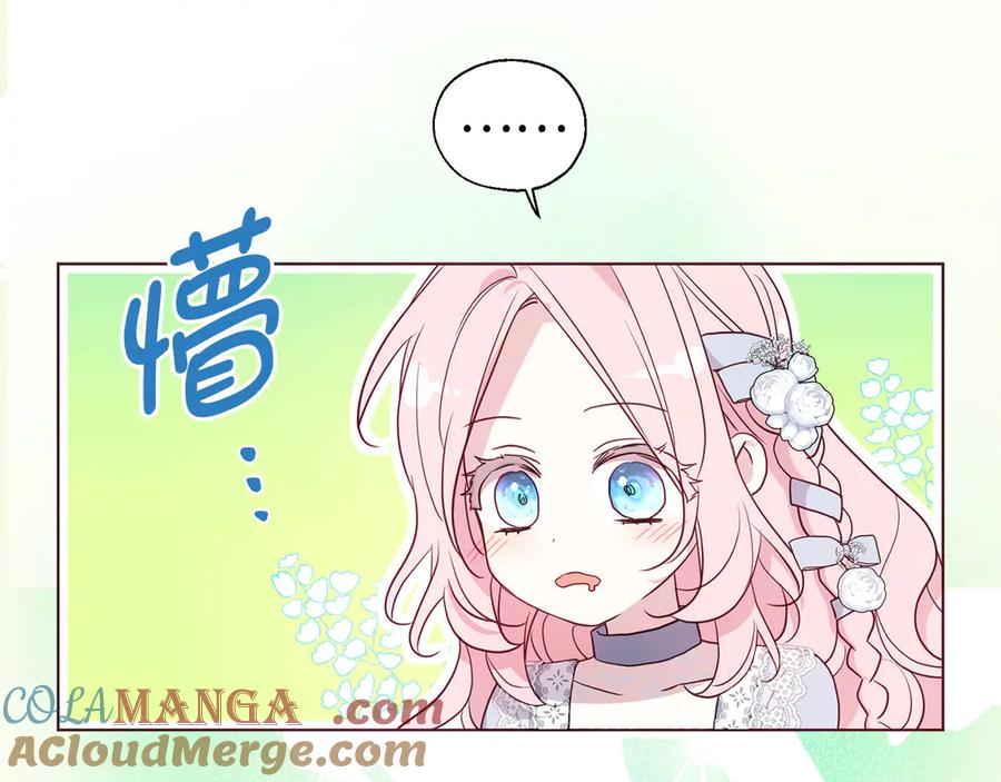 快去搞定铁壁皇帝！ 番外4 小时候的陛下 第61页