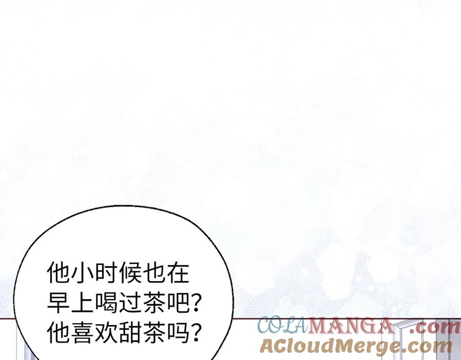 快去搞定铁壁皇帝！ 番外4 小时候的陛下 第89页