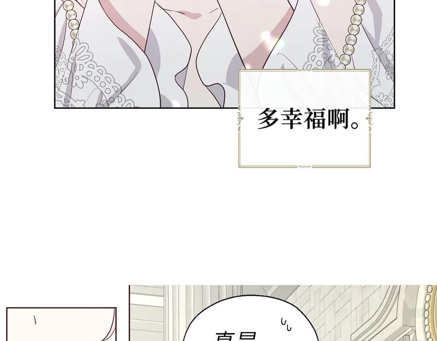 快去搞定铁壁皇帝！ 番外4 小时候的陛下 第111页