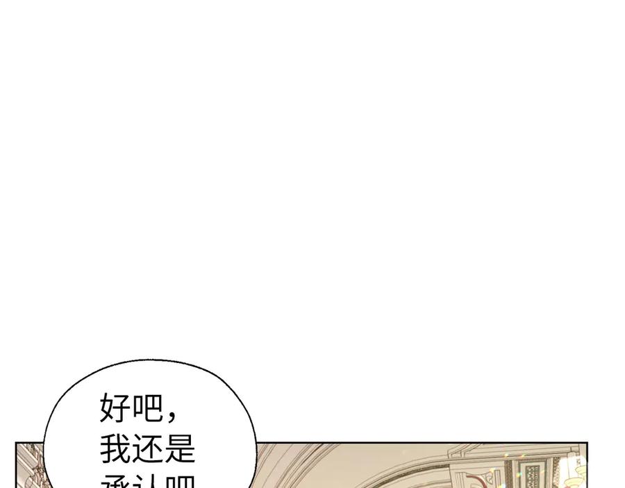 快去搞定铁壁皇帝！ 番外4 小时候的陛下 第118页
