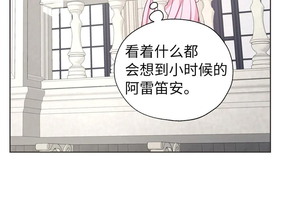 快去搞定铁壁皇帝！ 番外4 小时候的陛下 第98页