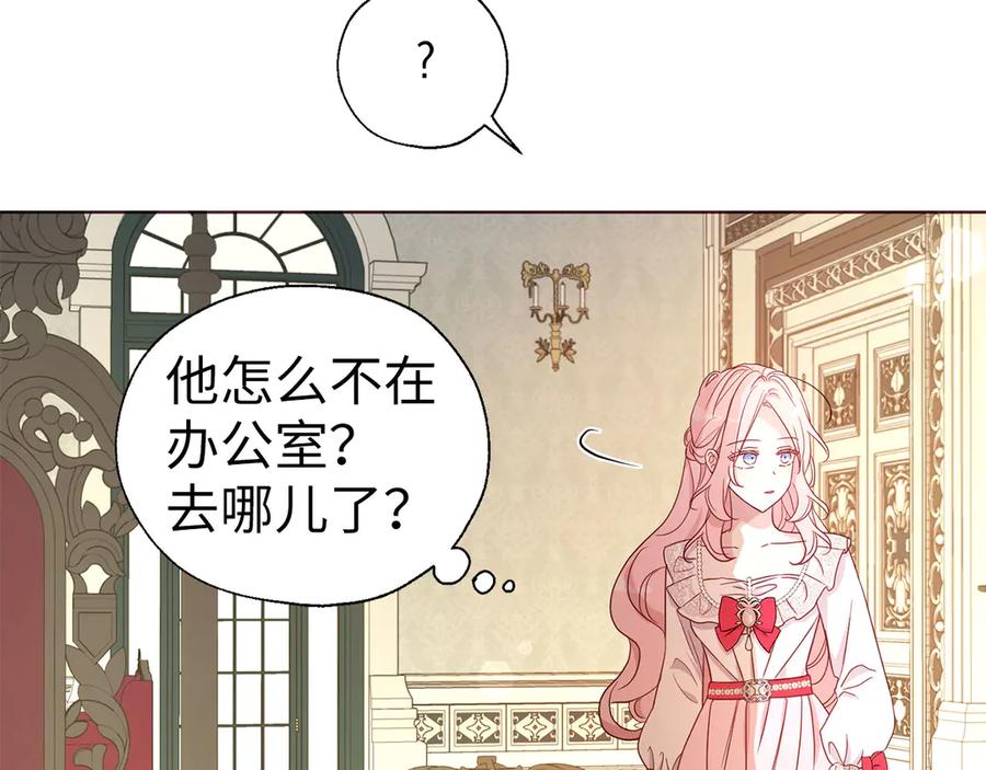 快去搞定铁壁皇帝！ 番外4 小时候的陛下 第132页