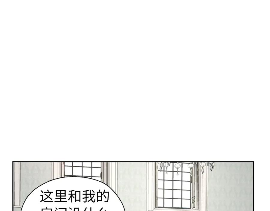 快去搞定铁壁皇帝！ 番外4 小时候的陛下 第39页