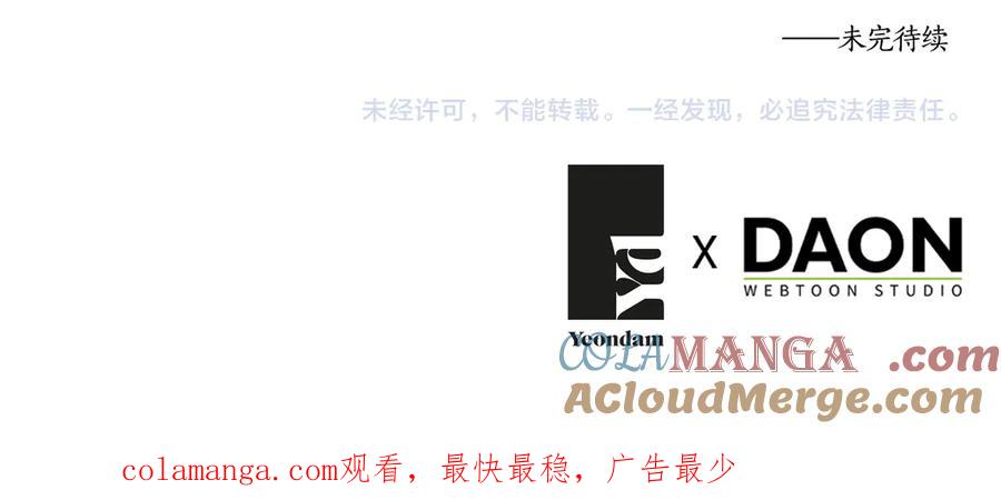 快去搞定铁壁皇帝！ 番外4 小时候的陛下 第149页