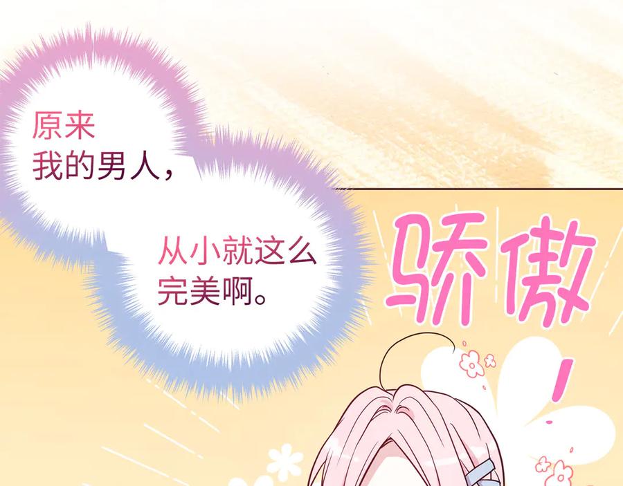 快去搞定铁壁皇帝！ 番外4 小时候的陛下 第27页