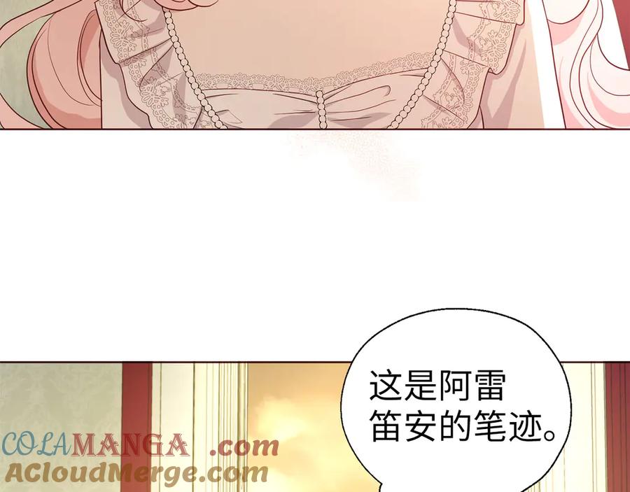 快去搞定铁壁皇帝！ 番外4 小时候的陛下 第137页