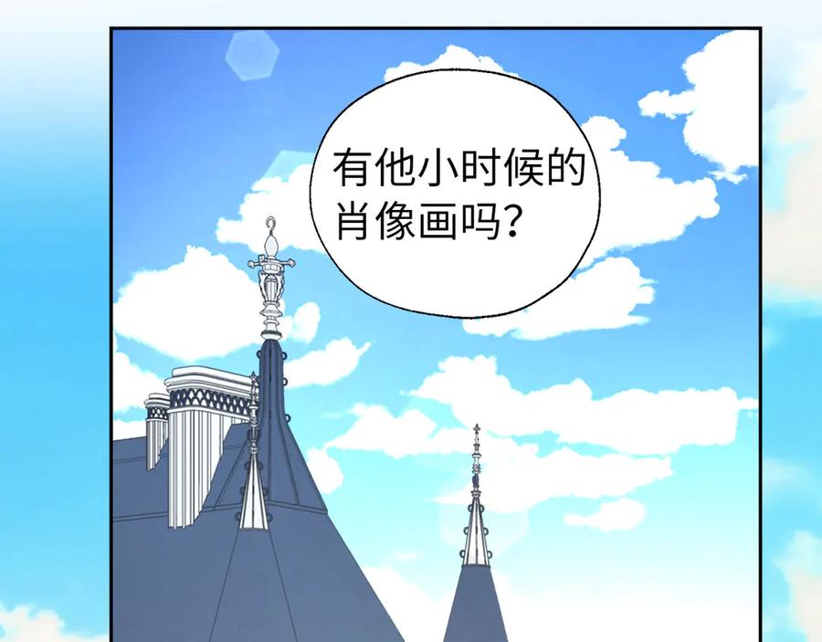 快去搞定铁壁皇帝！ 番外4 小时候的陛下 第32页