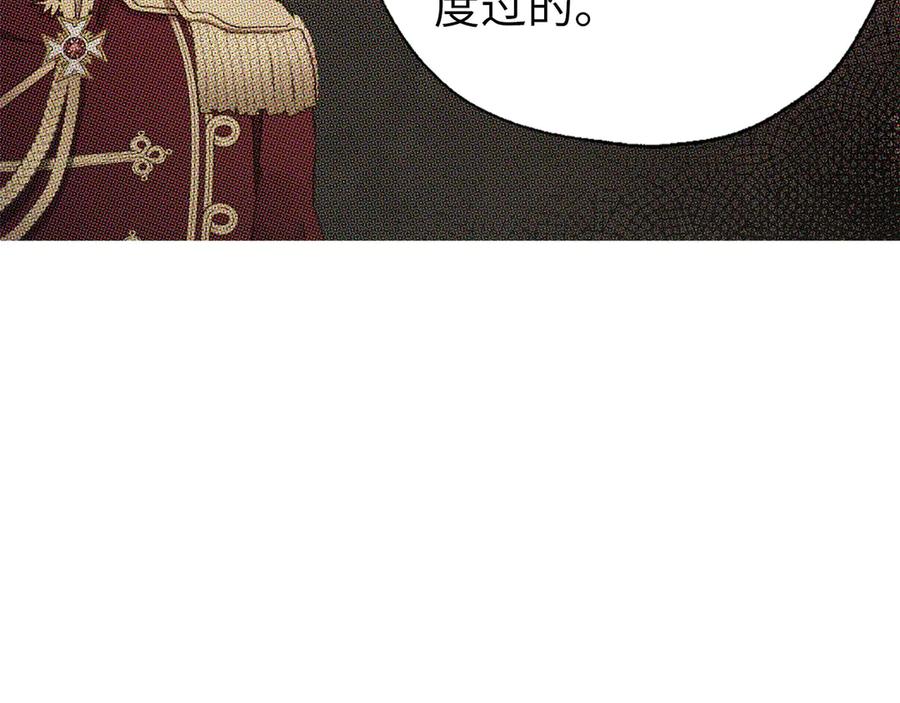 快去搞定铁壁皇帝！ 番外4 小时候的陛下 第14页