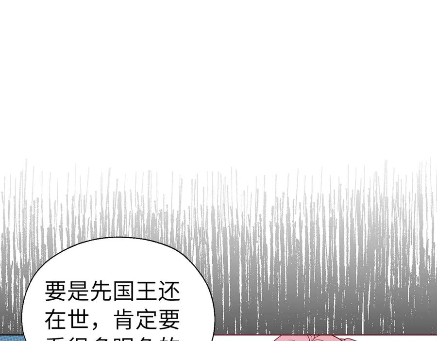 快去搞定铁壁皇帝！ 番外4 小时候的陛下 第19页