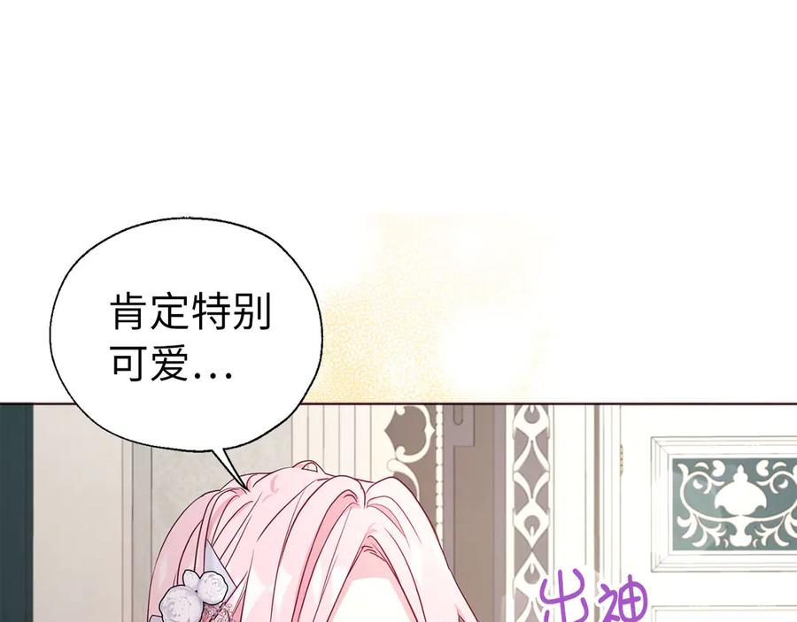 快去搞定铁壁皇帝！ 番外4 小时候的陛下 第80页