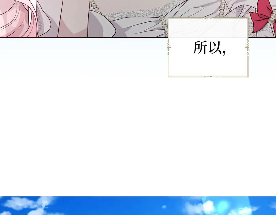 快去搞定铁壁皇帝！ 番外4 小时候的陛下 第115页