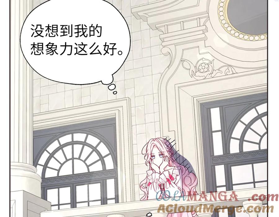 快去搞定铁壁皇帝！ 番外4 小时候的陛下 第97页