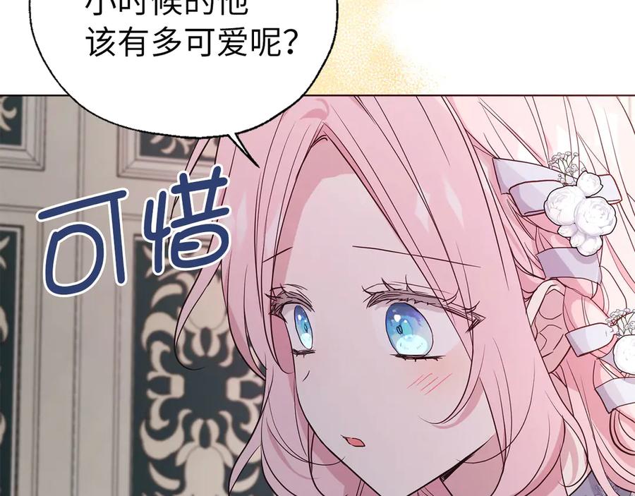快去搞定铁壁皇帝！ 番外4 小时候的陛下 第67页