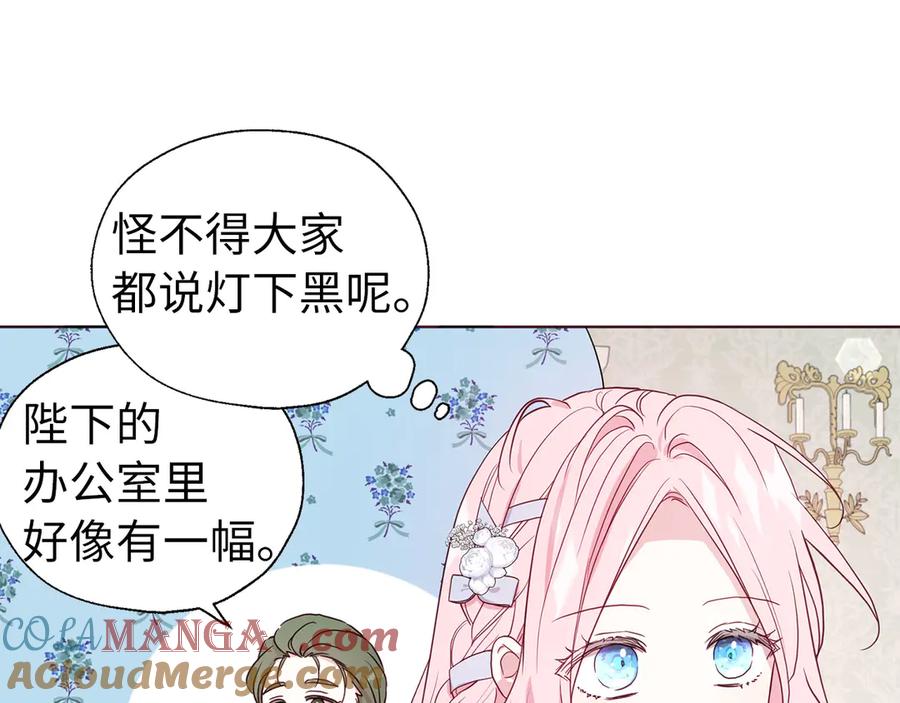 快去搞定铁壁皇帝！ 番外4 小时候的陛下 第37页