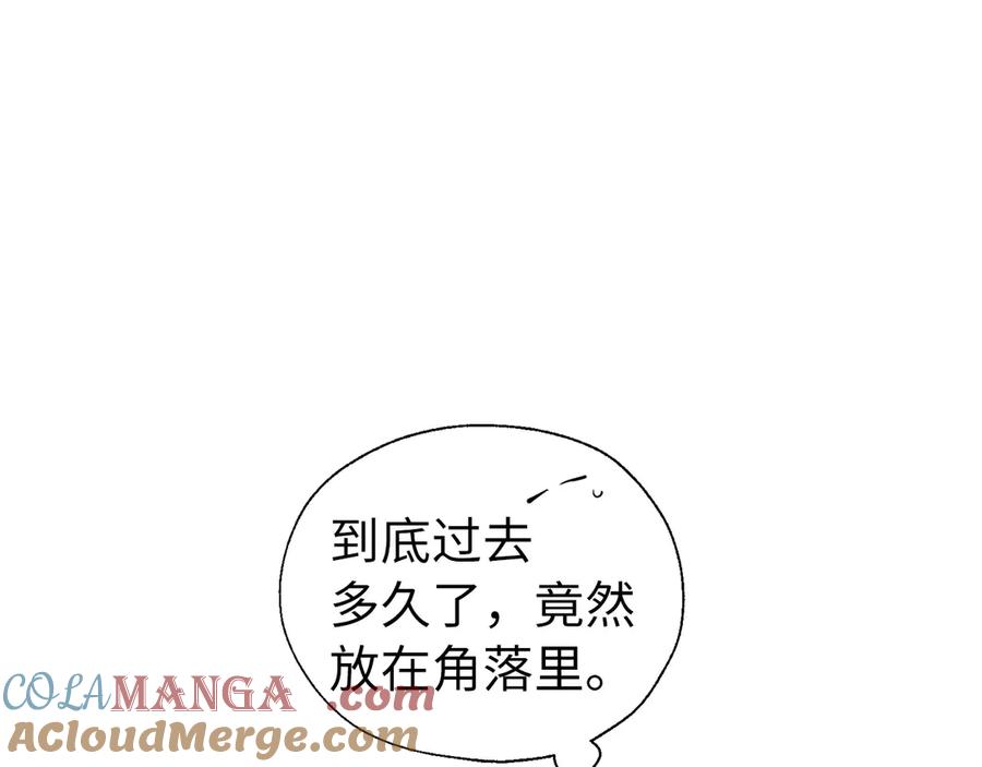 快去搞定铁壁皇帝！ 番外4 小时候的陛下 第49页