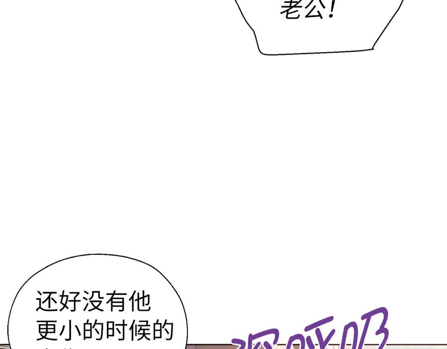 快去搞定铁壁皇帝！ 番外4 小时候的陛下 第64页