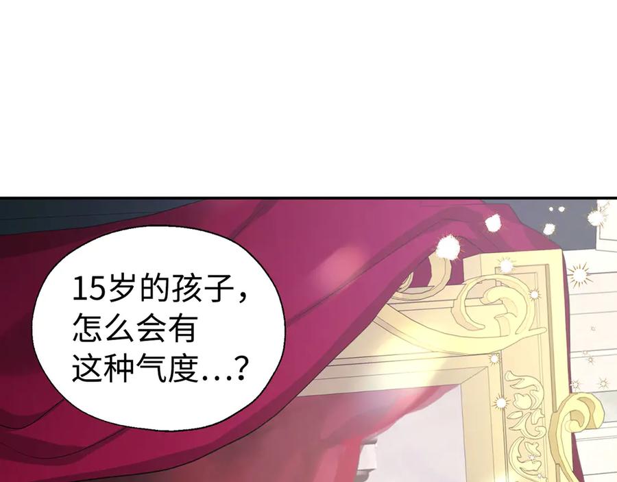快去搞定铁壁皇帝！ 番外4 小时候的陛下 第55页