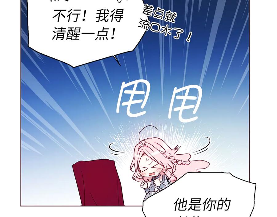 快去搞定铁壁皇帝！ 番外4 小时候的陛下 第63页