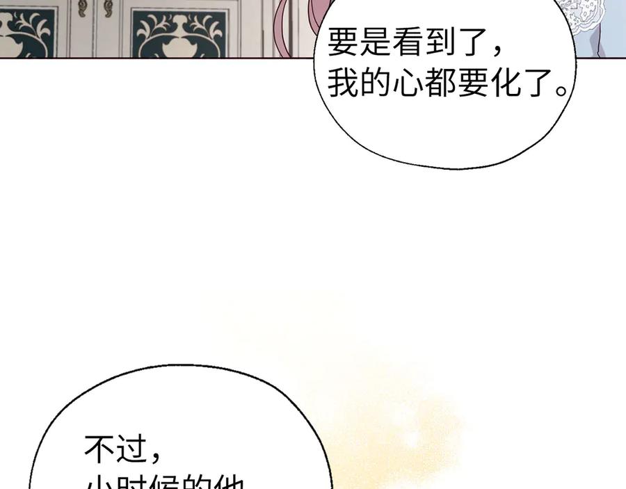 快去搞定铁壁皇帝！ 番外4 小时候的陛下 第66页