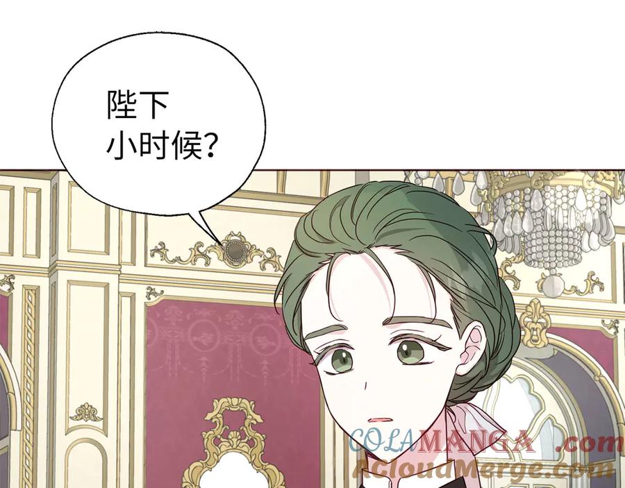 快去搞定铁壁皇帝！ 番外4 小时候的陛下 第5页