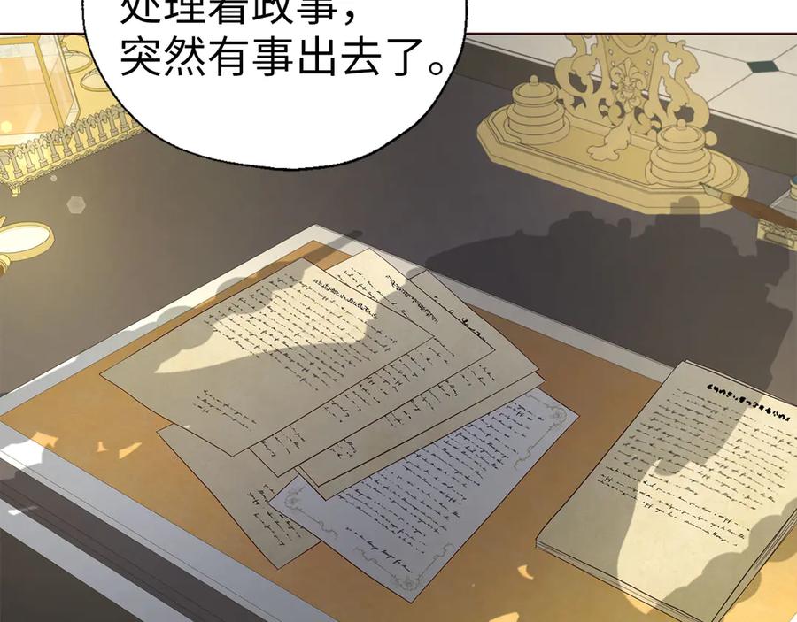 快去搞定铁壁皇帝！ 番外4 小时候的陛下 第134页