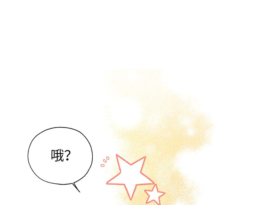 快去搞定铁壁皇帝！ 番外5 同床异梦 第124页