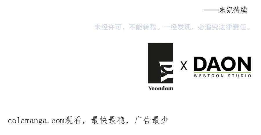 快去搞定铁壁皇帝！ 番外5 同床异梦 第155页