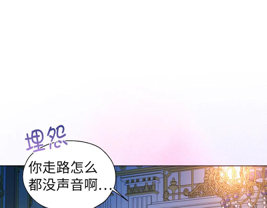 快去搞定铁壁皇帝！ 番外5 同床异梦 第15页