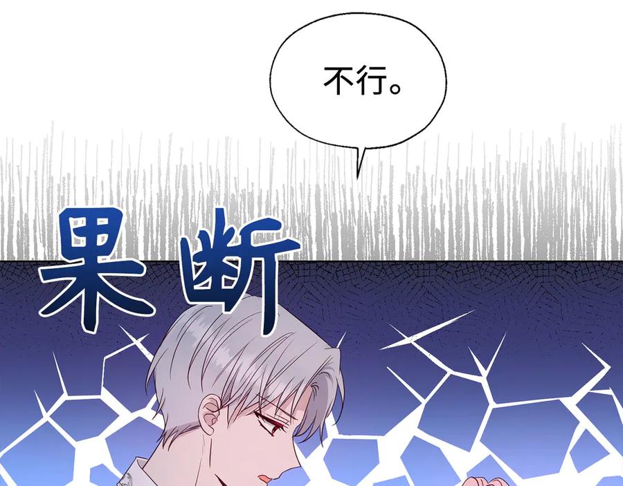 快去搞定铁壁皇帝！ 番外5 同床异梦 第42页