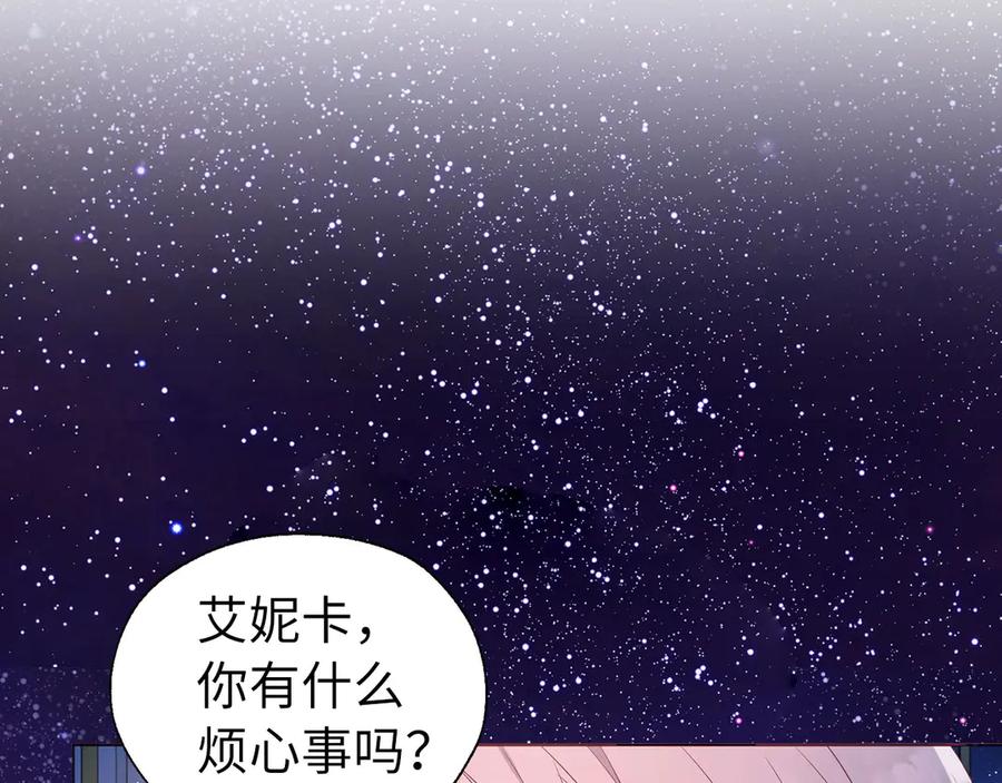 快去搞定铁壁皇帝！ 番外5 同床异梦 第62页
