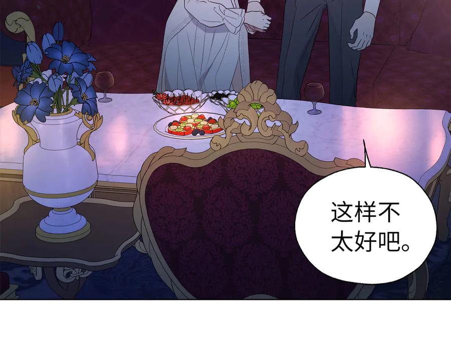 快去搞定铁壁皇帝！ 番外5 同床异梦 第56页