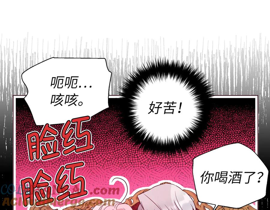 快去搞定铁壁皇帝！ 番外5 同床异梦 第133页