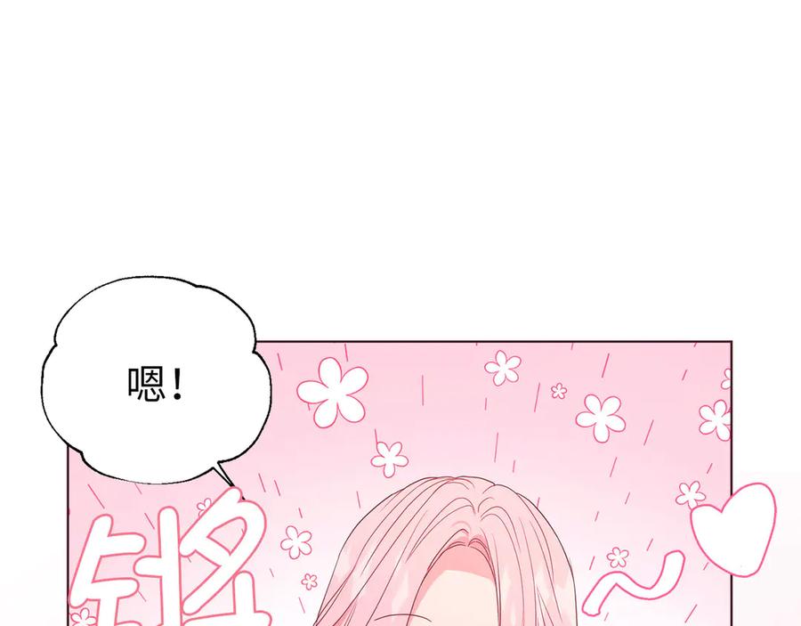 快去搞定铁壁皇帝！ 番外5 同床异梦 第39页