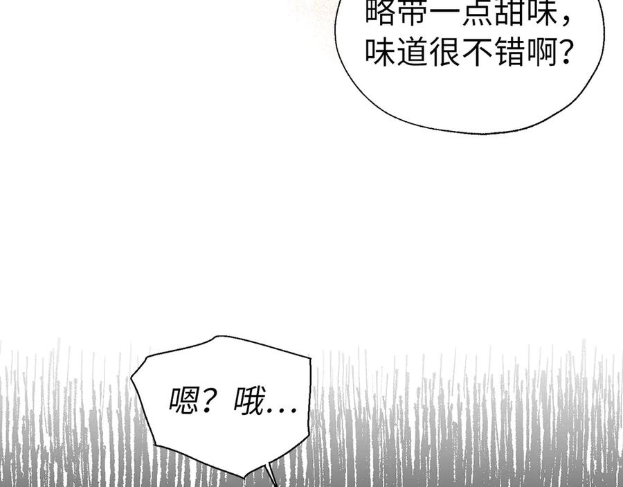 快去搞定铁壁皇帝！ 番外5 同床异梦 第126页