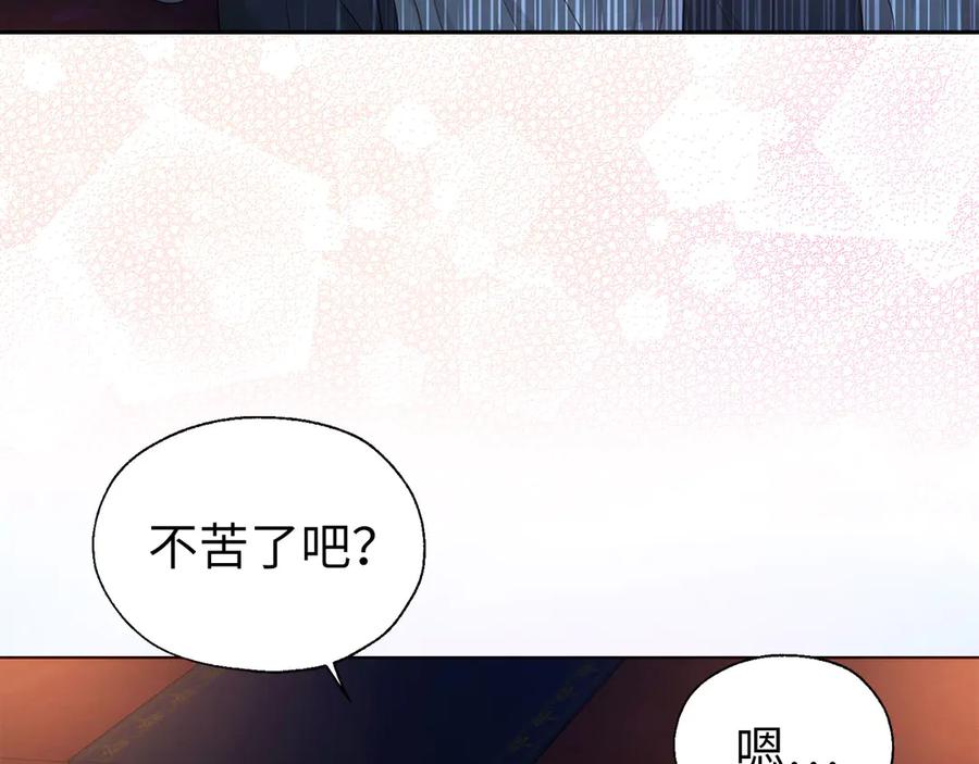 快去搞定铁壁皇帝！ 番外5 同床异梦 第144页