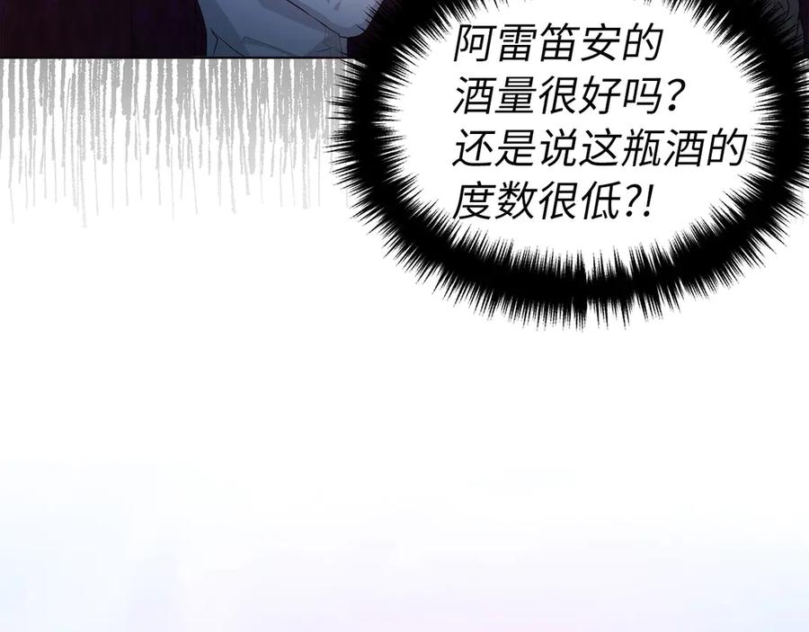 快去搞定铁壁皇帝！ 番外5 同床异梦 第119页