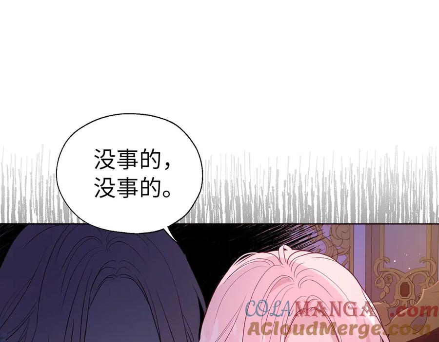 快去搞定铁壁皇帝！ 番外5 同床异梦 第57页